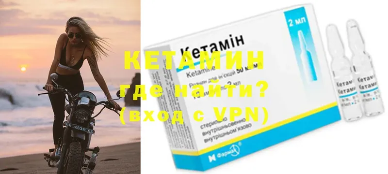 Кетамин ketamine  ссылка на мегу как зайти  Новоаннинский 